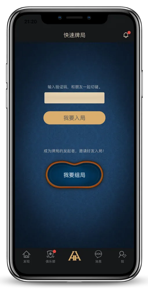 HHpoker官方下载中心界面截图-德州扑克对战
